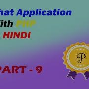 Adding Unread Message Count To Chat List Chat Application With PHP In HINDI PART 9