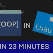 Все об объектно ориентированном программировании на Lua U за 23 минуты
