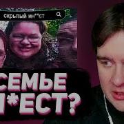 БРАТИШКИН СМОТРИТ САМАЯ ИЗВРАЩЁННАЯ СЕМЬЯ ТИКТОКА