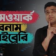 Library Vs Framework What Is The Difference ল ইব র র বন ম ফ র মওয র ক