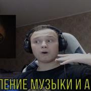 РЕАКЦИЯ НА Heronwater ODYSSEY