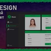 ЛИЧНЫЙ КАБИНЕТ C Windows Form UI DESIGN SQL FLAT DOCK STYLE