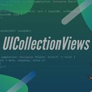 UICollectionViews в IOS с композиционной компоновкой
