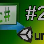 23 Unity C Scripting Tutorial Public Private