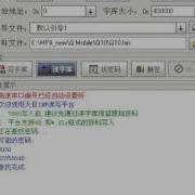 Infineon Code