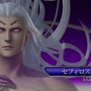 Dissidia Final Fantasy NT Sephiroth 3rd Costume