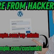 Как изменить URL адрес административной панели WordPress в 2026 году Как скрыть административну