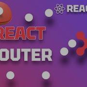 React с Нуля 12 Руководство React Router Тот еще МАРШРУТИЗАТОР