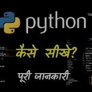 How To Learn Python With Full Information Hindi Quick Support