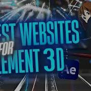 Как получить бесплатные и высококачественные 3D модели для Element 3D в After Effects Учебное п