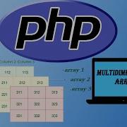 16 Multidimensional Arrays In PHP PHP Beginners தம ழ