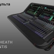 Обзор Пульта Allen Heath Avantis Part 1