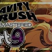 Gravity Rush Remastered Walkthrough Part 9 ㅡ English ㅡ PS4 VITA ㅡ No Commentary ㅡ