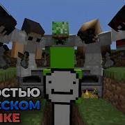 Майнкрафт Спидранер Против 5 Охотников ФИНАЛЬНЫЙ РЕМАТЧ Полная русская озвучка