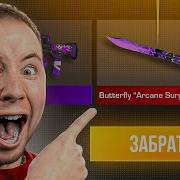 ОТКРЫЛ 40 НОВЫХ БОКСОВ НА 100к ГОЛДЫ В Standoff 2