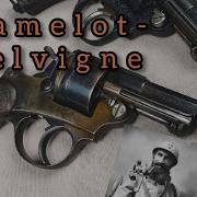 Револьвер Шамело Делвинь 1873 Живучий ветеран