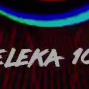 Гурт O Leleka 10 7 James Lo Scott Remix