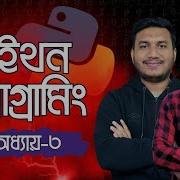 Python Programming Variables Data Types Chapter 3 Variables Data Types CST 2nd Semester