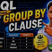 GROUP BY Clause In SQL Explained In Tamil Easy SQL Tutorial For Beginners