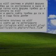 Видео Урок Как Се Интегрира Е107 И Phpbb3