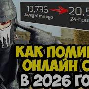 КАК ИГРАЕТСЯ В Counter Strike SOURCE в 2026 ГОДУ ЧТО СТАЛО С ИГРОЙ
