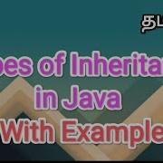 Types Of Inheritance In Java Java In Tamil Sscomputerstudies Java Inheritance Javatamil