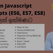 Learn In One Video Modern JavaScript Quick Guide For Busy Developers Sinhala