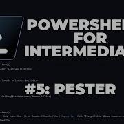 Учебники PowerShell 7 для среднего уровня 5 Pester тестирование