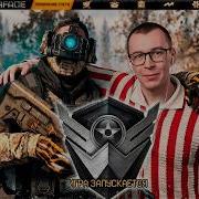 ИГРА ДЕТСТВА в КОТОРУЮ ИГРАЛИ МИЛЛИОНЫ WARFACE 2013
