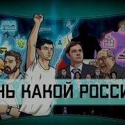 День какой России Что мы празднуем 12 июня