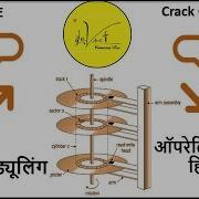 5 1 4 स क न ड स क श ड य ल गI SCAN Disk Scheduling Algorithm I Elevator Algorithm In Hindi