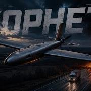 Враг 1 Чем так опасен дрон Хорнет И за что его прозвали марсианин