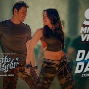 Daang Daang Full Video Song Sarileru Neekevvaru Mahesh Babu Tamannaah Anil Ravipudi DSP