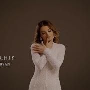 Silva Hakobyan Im Sirun Aghjik Official Music Video