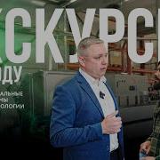 Экскурсия по заводу Stahlmann и ССТ
