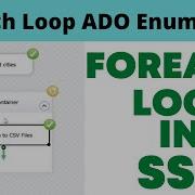 23 Пример перечислителя Ado для цикла Foreach в SSIS