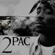 2pac Ft Young Buck Chamillionaire Don T Sleep