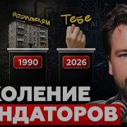 Вы НИКОГДА не купите квартиру Почему новое поколение теряет шанс на своё жильё