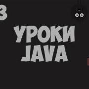 Уроки Java для начинающих 23 GUI Java Swing JFrame