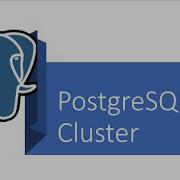 Часть 12 PostgreSQL Что такое кластер в PostgreSQL