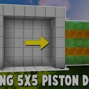 Minecraft Раздвижная поршневая дверь 5x5 обучение по редстоуну