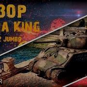 Обзор Cobra King Попробуй пробей War Thunder