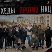 Стильные и опасные история Moscow Trojan Skinheads