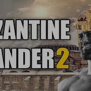 East Roman Byzantine Empire Slander 2