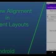 How To Centre Align Text In TextView For Different Layouts In Android Studio Android Basics