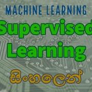 ML Supervised Learning In Sinhala Nishan Wickramasinghe