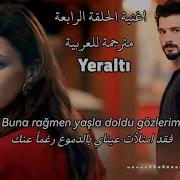 أغنية مسلسل تحت الأرض الحلقة 4 مترجمة للعربية Eypio Sana Rağmen Yeraltı 4 Bölüm Şarkısı