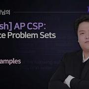 Английский Задания для подготовки к экзамену AP CSP от учителя Даниэля Введение и примеры