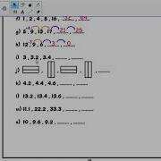 Prim 4 Maths Visual Patterns