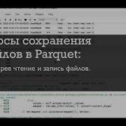 Parquet замена Csv в Pandas